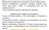 Общение в семье Ключ к взаимопониманию БРОШЮРА_page-0007